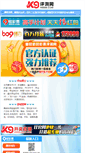Mobile Screenshot of esgco.net