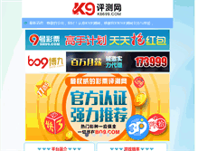 Tablet Screenshot of esgco.net